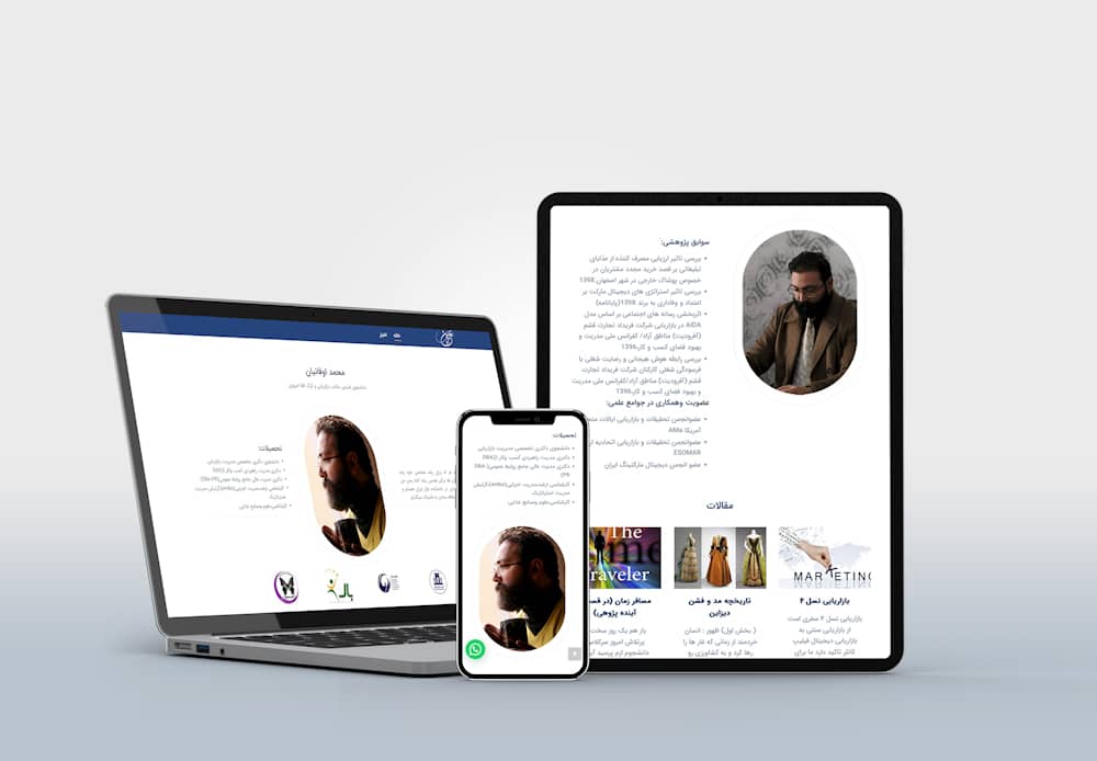 نمونه کار طراحی سایت مجید اوقانیان